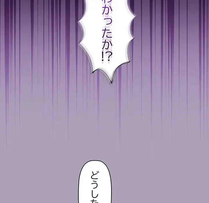 分身の術で毎日２倍に増えています 第21話 - 92