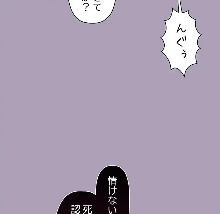 分身の術で毎日２倍に増えています 第21話 - 95