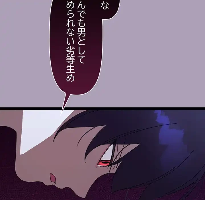 分身の術で毎日２倍に増えています 第21話 - 96