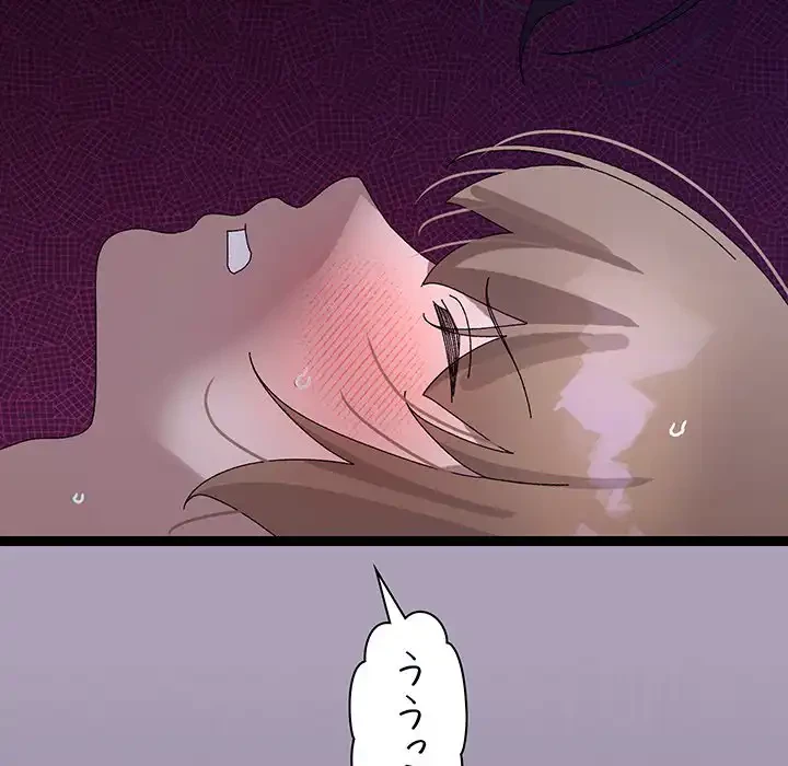 分身の術で毎日２倍に増えています 第21話 - 97