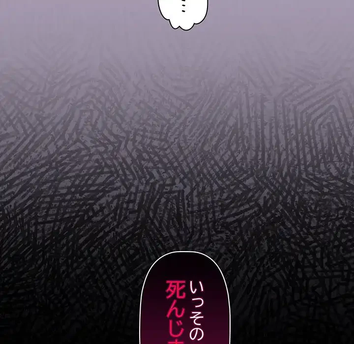 分身の術で毎日２倍に増えています 第21話 - 98