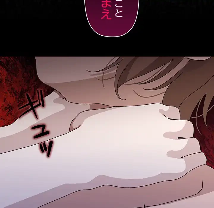 分身の術で毎日２倍に増えています 第21話 - 99