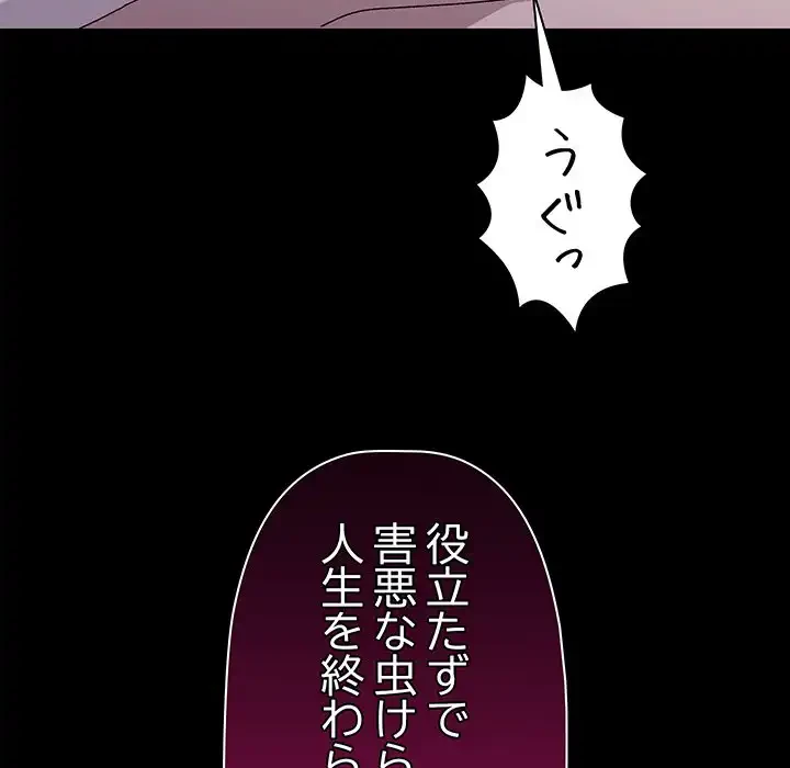 分身の術で毎日２倍に増えています 第21話 - 100