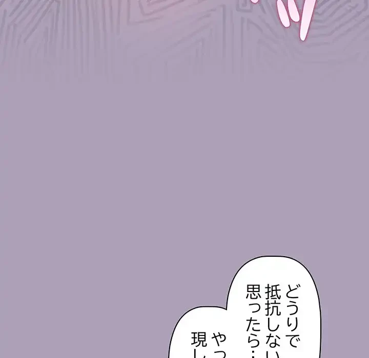 分身の術で毎日２倍に増えています 第21話 - 105