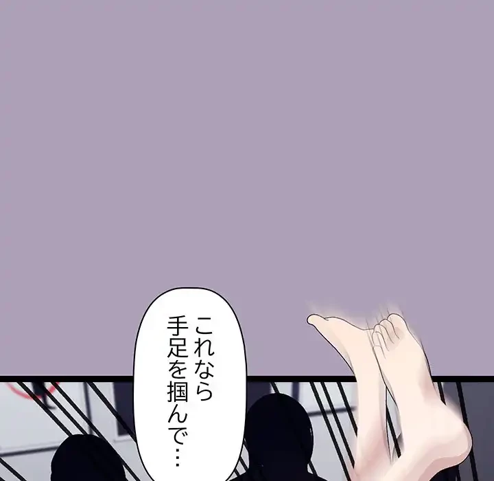 分身の術で毎日２倍に増えています 第21話 - 108