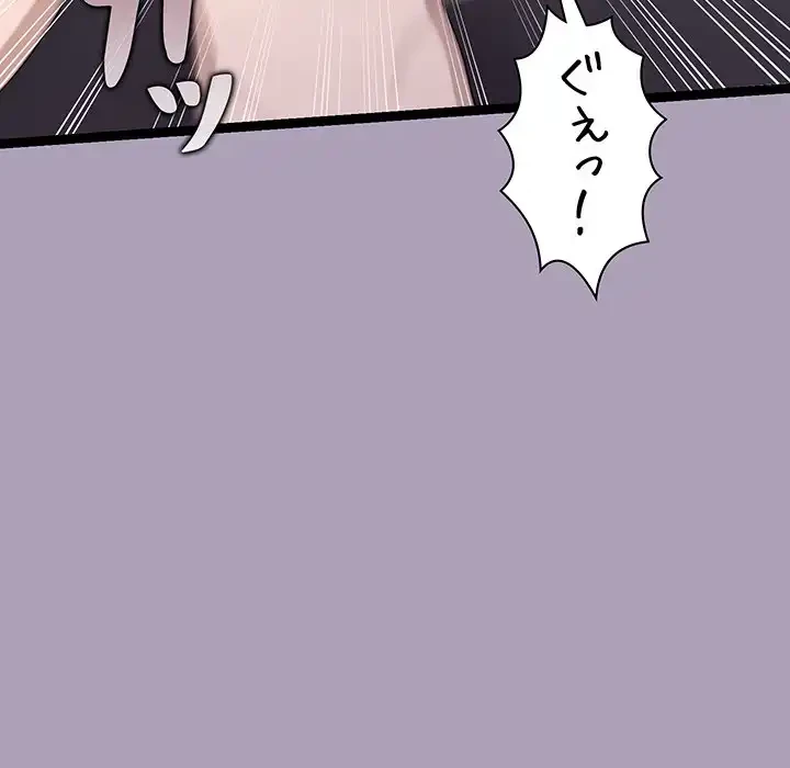 分身の術で毎日２倍に増えています 第21話 - 113