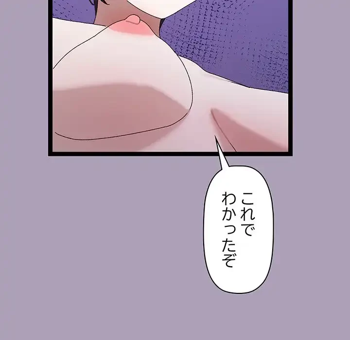 分身の術で毎日２倍に増えています 第21話 - 118