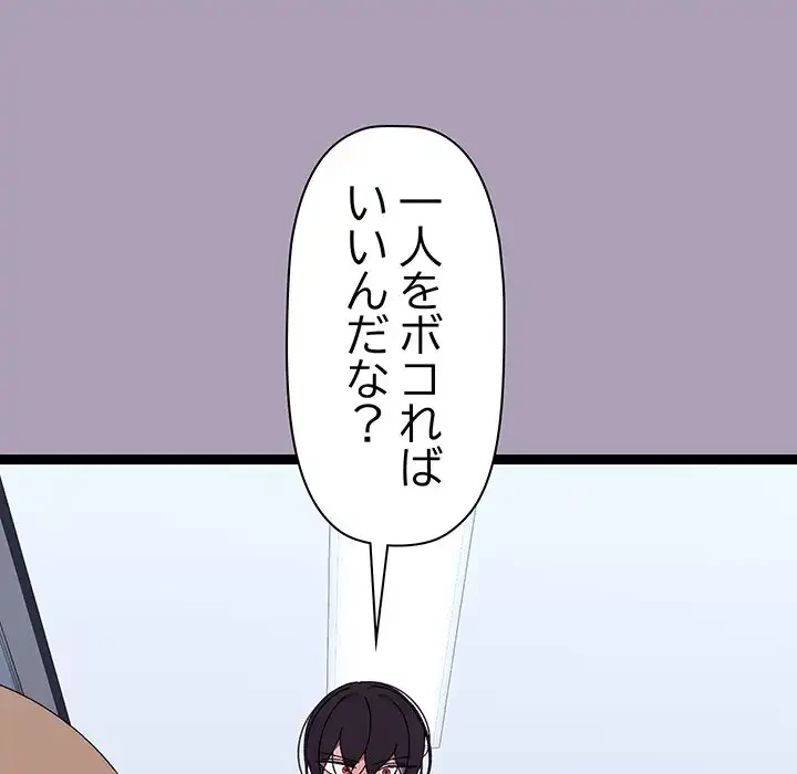 分身の術で毎日２倍に増えています 第21話 - 119