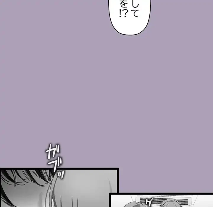 分身の術で毎日２倍に増えています 第21話 - 122