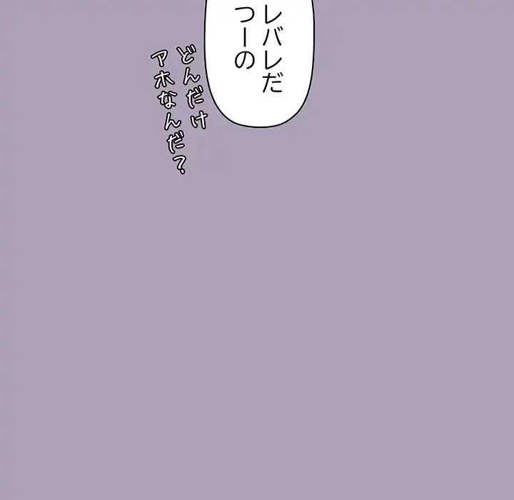 分身の術で毎日２倍に増えています 第21話 - 124