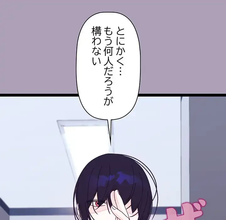 分身の術で毎日２倍に増えています 第21話 - 125