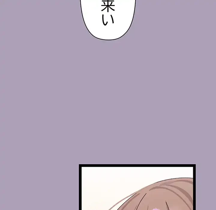 分身の術で毎日２倍に増えています 第21話 - 128