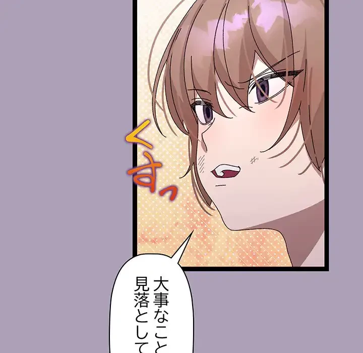 分身の術で毎日２倍に増えています 第21話 - 129