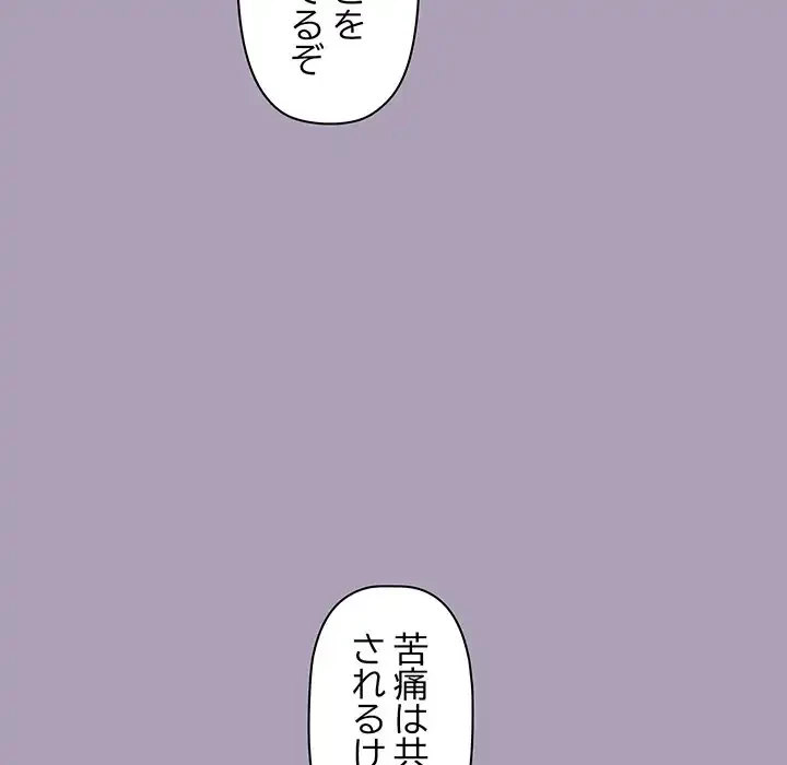 分身の術で毎日２倍に増えています 第21話 - 130