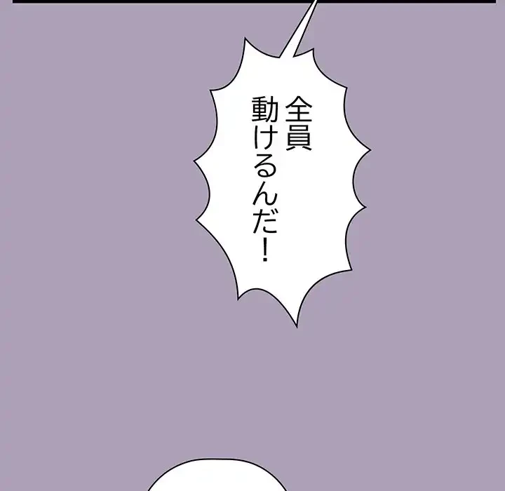 分身の術で毎日２倍に増えています 第21話 - 134