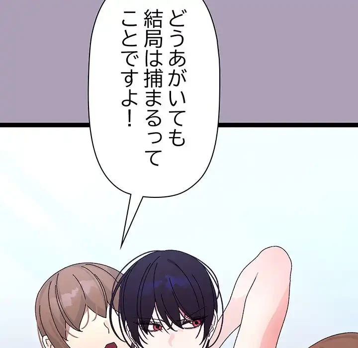 分身の術で毎日２倍に増えています 第21話 - 135