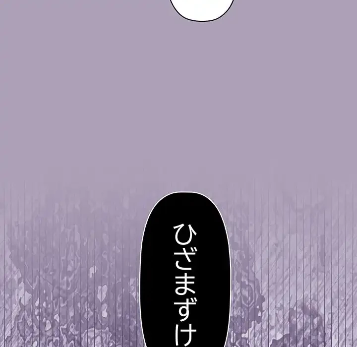 分身の術で毎日２倍に増えています 第21話 - 140