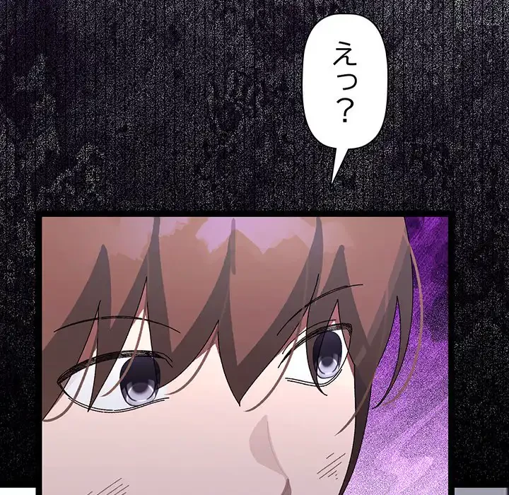 分身の術で毎日２倍に増えています 第21話 - 143