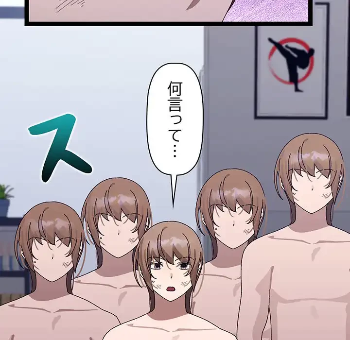 分身の術で毎日２倍に増えています 第21話 - 144