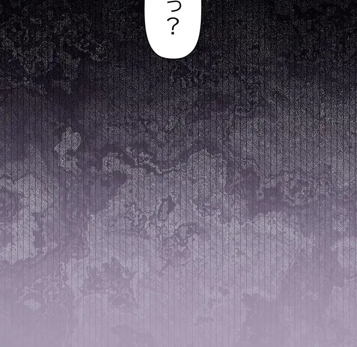 分身の術で毎日２倍に増えています 第21話 - 146