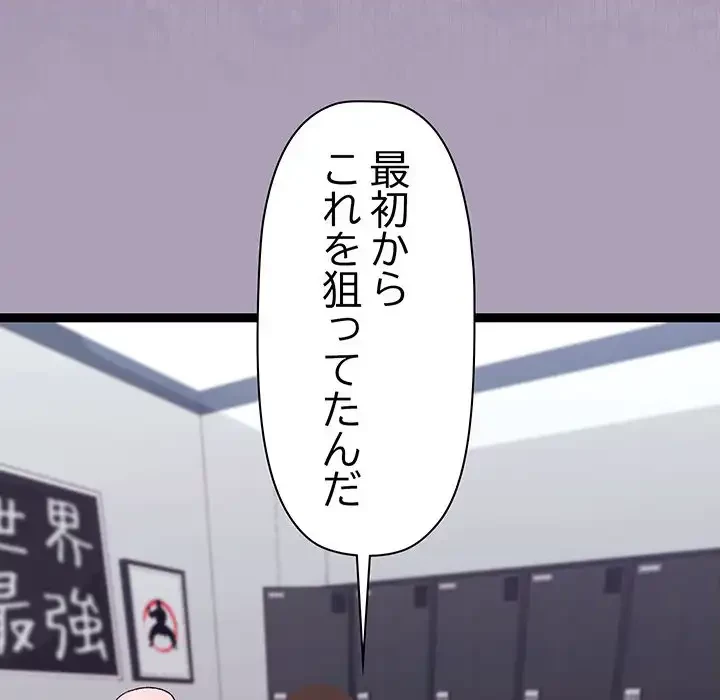 分身の術で毎日２倍に増えています 第21話 - 147