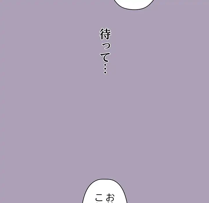 分身の術で毎日２倍に増えています 第21話 - 150
