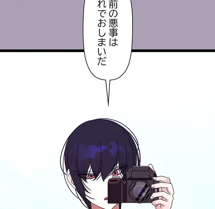 分身の術で毎日２倍に増えています 第21話 - 151