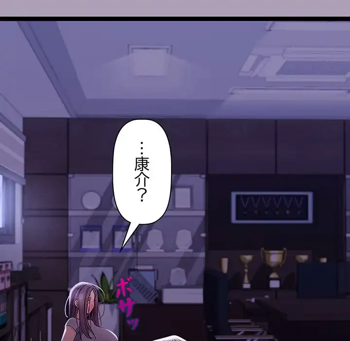 分身の術で毎日２倍に増えています 第22話 - 7