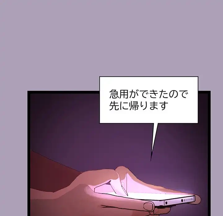 分身の術で毎日２倍に増えています 第22話 - 9