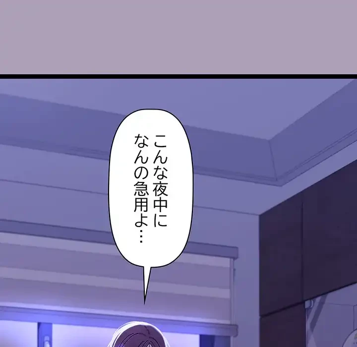 分身の術で毎日２倍に増えています 第22話 - 11