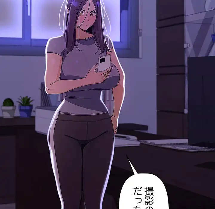 分身の術で毎日２倍に増えています 第22話 - 12