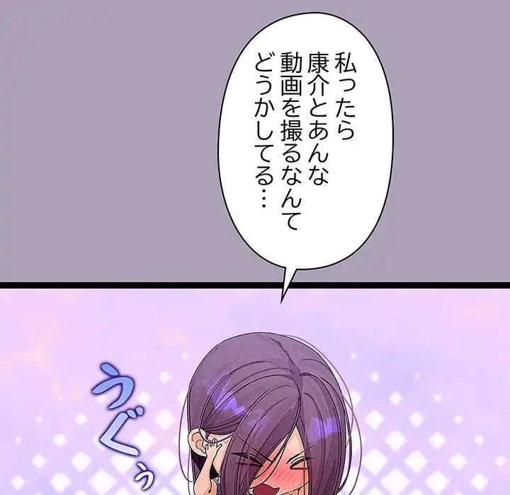 分身の術で毎日２倍に増えています 第22話 - 16