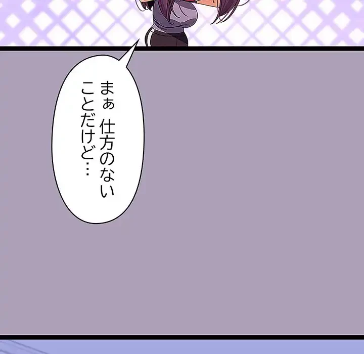 分身の術で毎日２倍に増えています 第22話 - 17