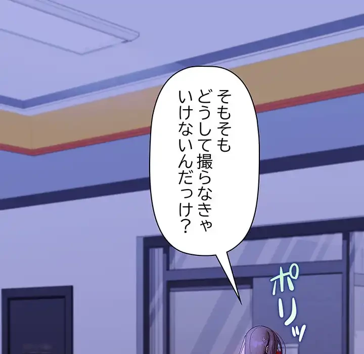 分身の術で毎日２倍に増えています 第22話 - 18