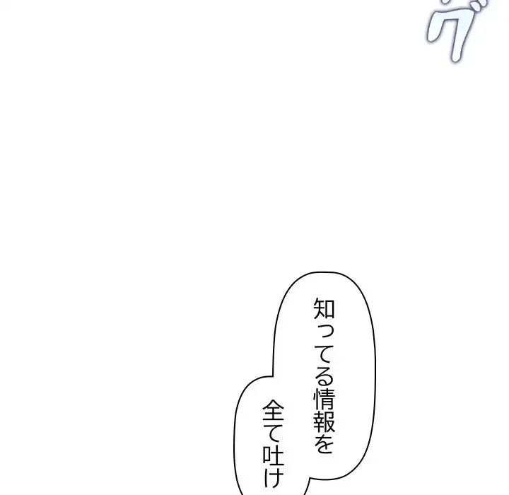 分身の術で毎日２倍に増えています 第22話 - 29