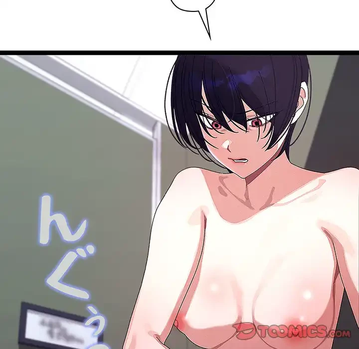 分身の術で毎日２倍に増えています 第22話 - 30