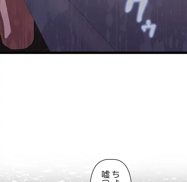 分身の術で毎日２倍に増えています 第22話 - 32