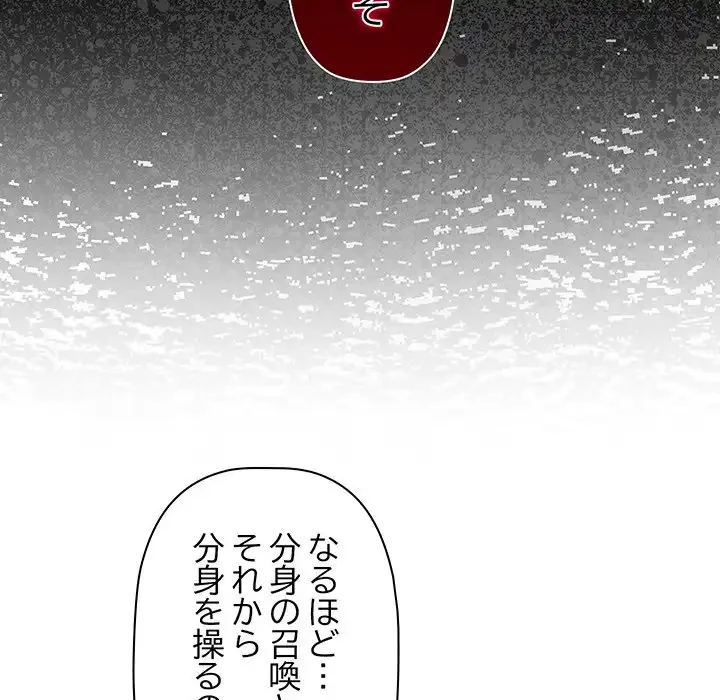 分身の術で毎日２倍に増えています 第22話 - 36