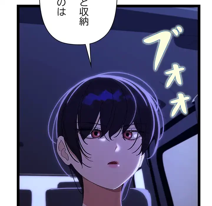 分身の術で毎日２倍に増えています 第22話 - 37