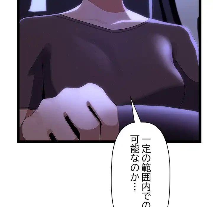 分身の術で毎日２倍に増えています 第22話 - 38