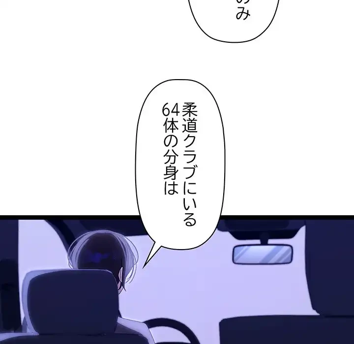 分身の術で毎日２倍に増えています 第22話 - 39