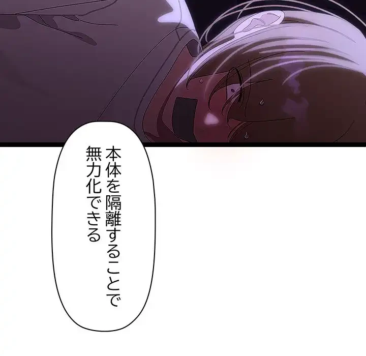 分身の術で毎日２倍に増えています 第22話 - 41