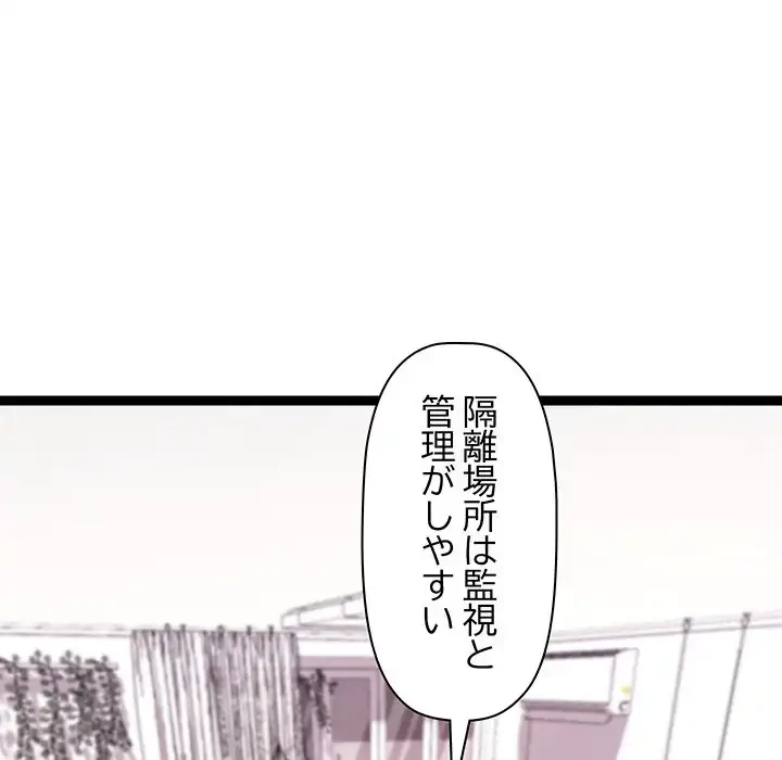 分身の術で毎日２倍に増えています 第22話 - 42