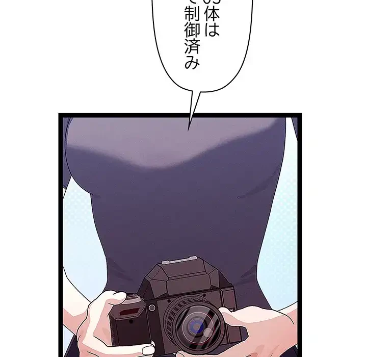 分身の術で毎日２倍に増えています 第22話 - 45