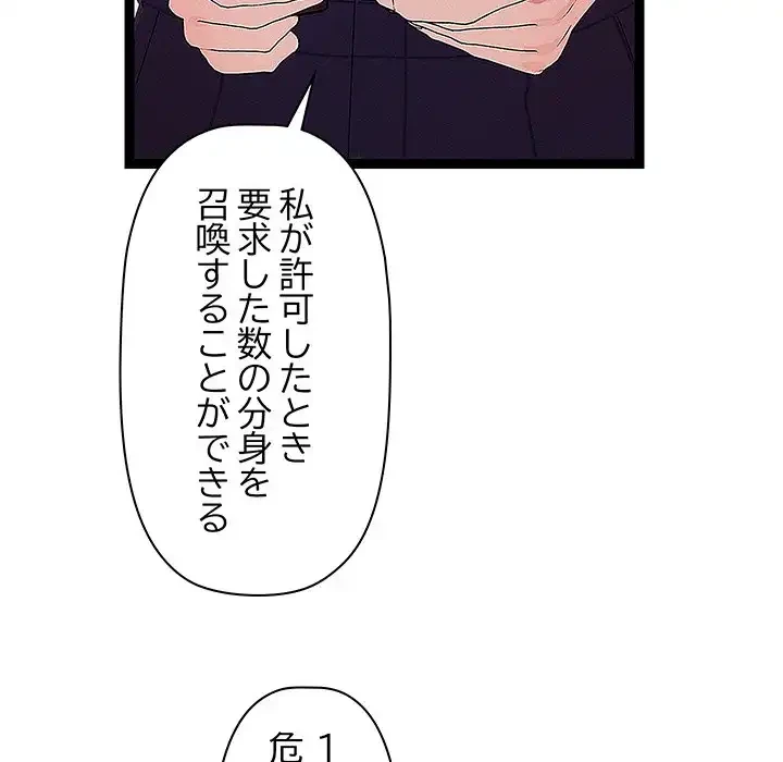 分身の術で毎日２倍に増えています 第22話 - 46