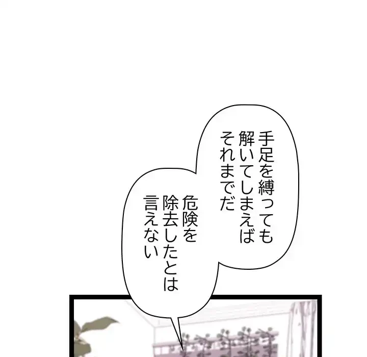 分身の術で毎日２倍に増えています 第22話 - 49