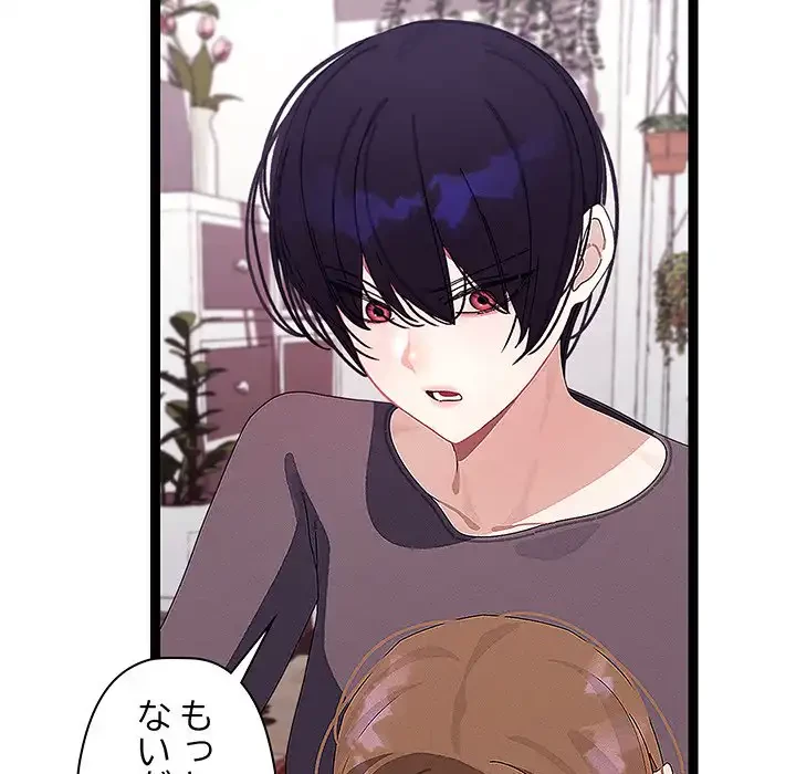 分身の術で毎日２倍に増えています 第22話 - 50