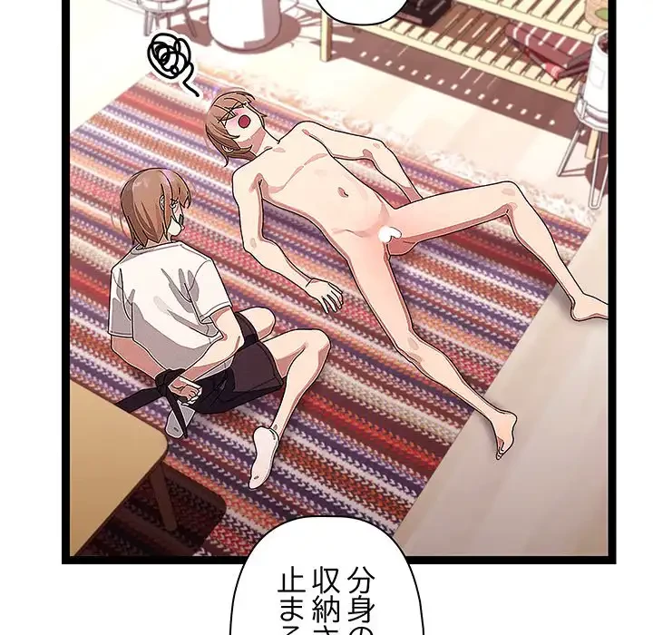 分身の術で毎日２倍に増えています 第22話 - 55