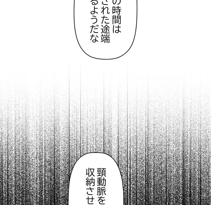 分身の術で毎日２倍に増えています 第22話 - 56