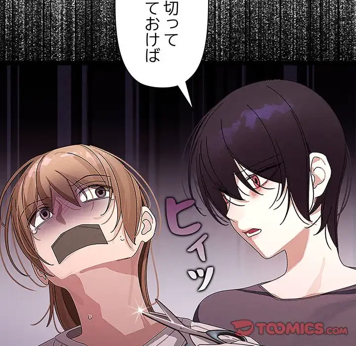 分身の術で毎日２倍に増えています 第22話 - 57